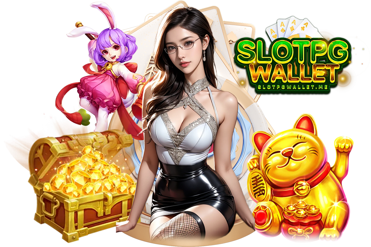 slot pg ทางเข้า